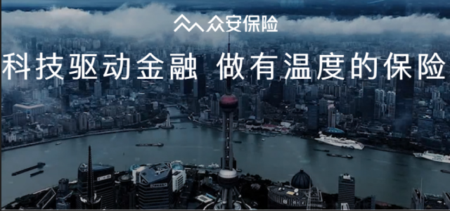 众安在线财产保险股份有限公司 众安在线财产保险股份有限公司